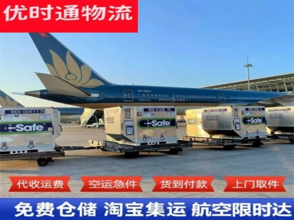 四方到太原空运加急专线